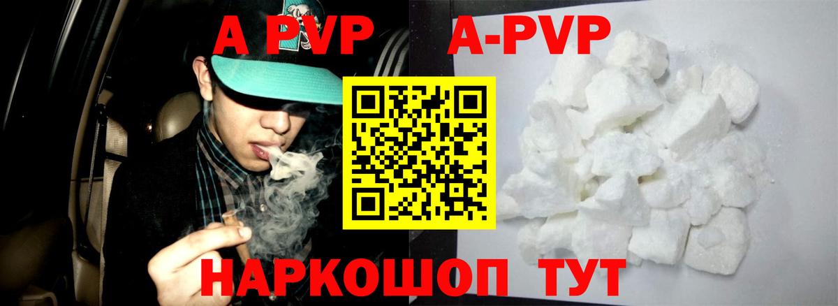 A PVP крисы CK  Вход с VPN  Alpha PVP СК КРИС  Alfa_PVP кристаллы  закладки  Энгельс 