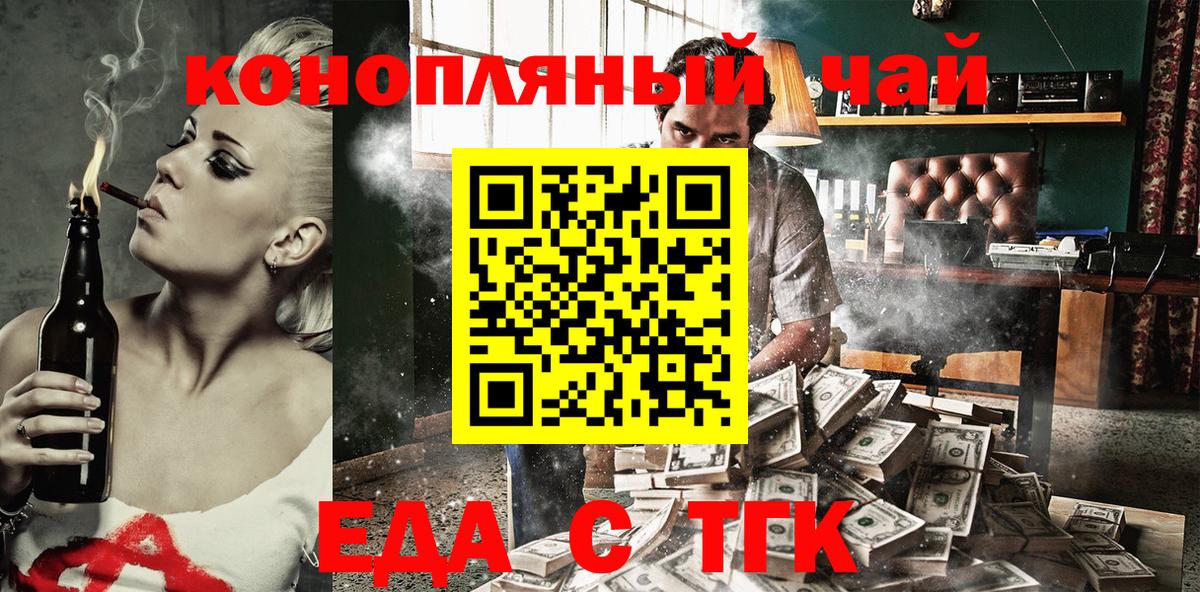 Энгельс  Печенье с ТГК марихуана  Вход с VPN 