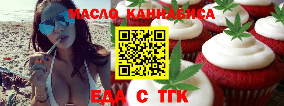 Печенье с ТГК марихуана Энгельс