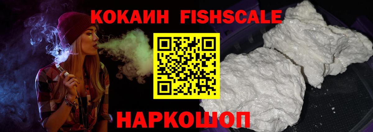 КОКАИН Колумбийский  Вход с VPN  Cocaine  Энгельс 