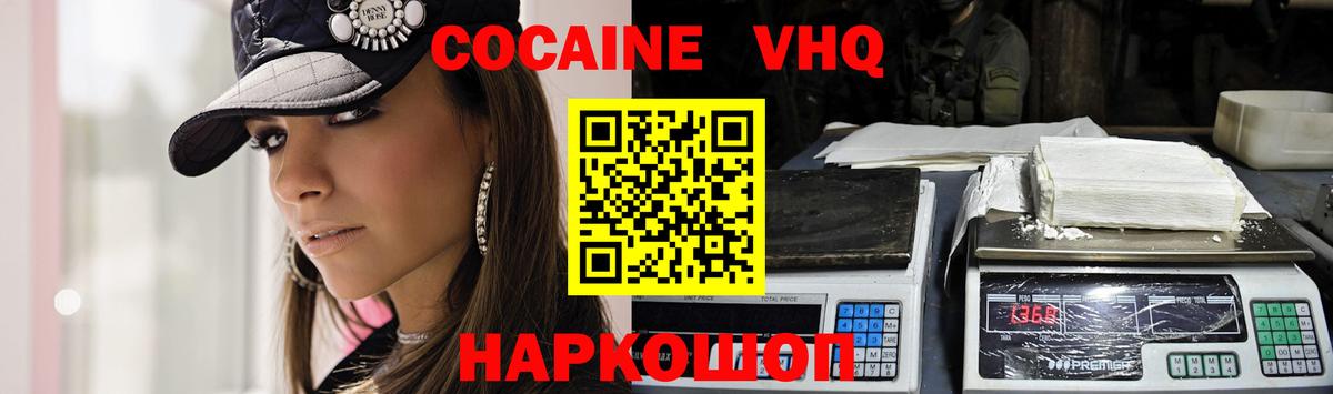 КОКАИН Эквадор Энгельс