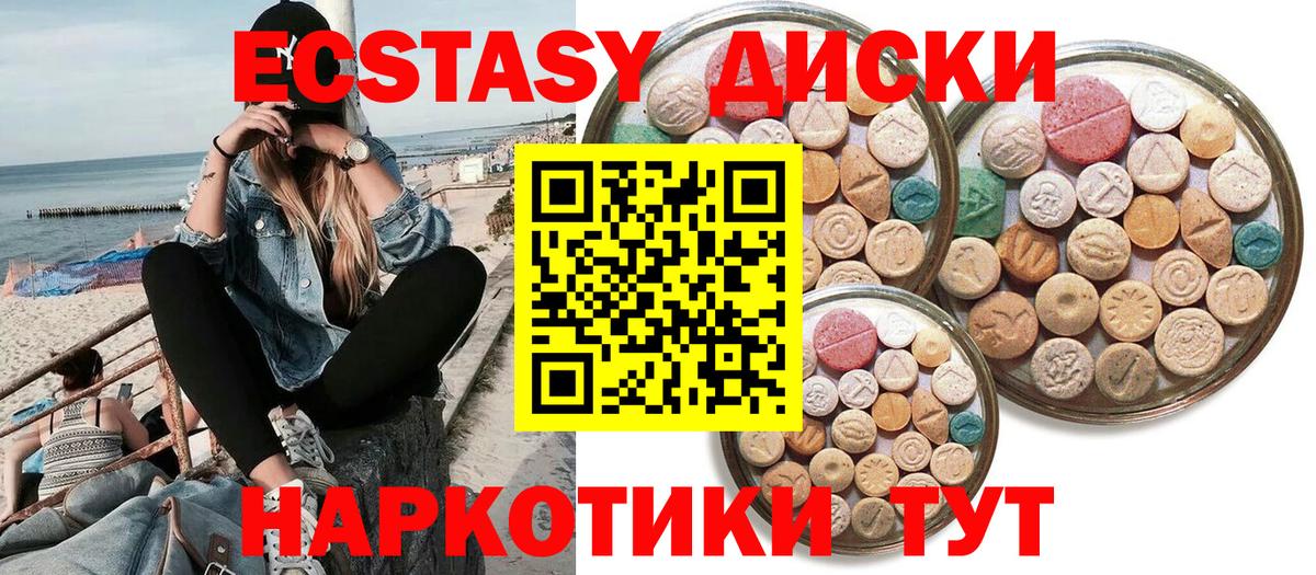 Энгельс  ЭКСТАЗИ louis Vuitton  Экстази  Вход с VPN 