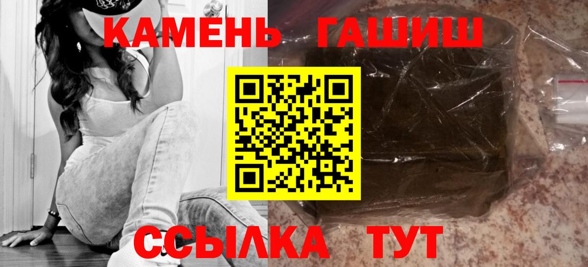 ГАШ 40% ТГК  Вход с VPN  ГАШ  Энгельс 