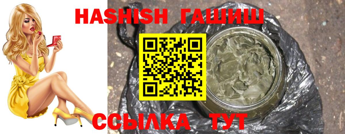 Гашиш Premium Энгельс