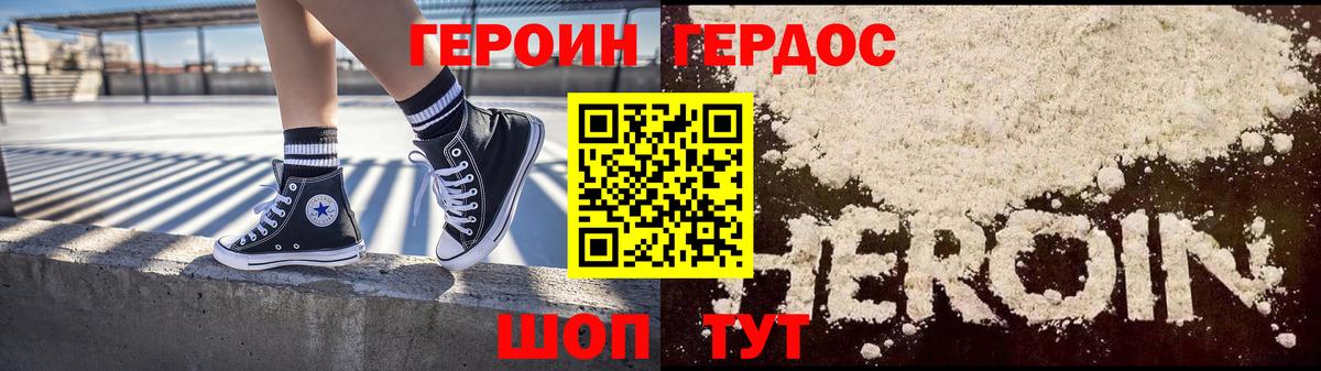 ГЕРОИН Heroin Энгельс