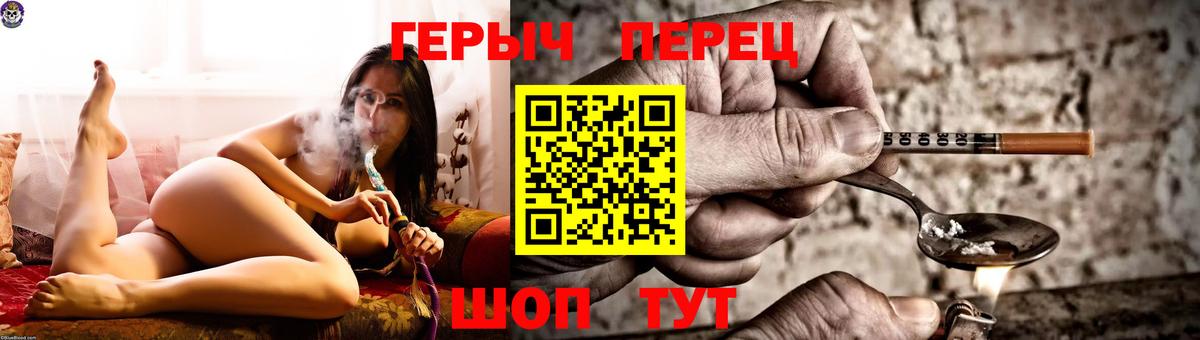 Энгельс  Героин Heroin  Вход с VPN 