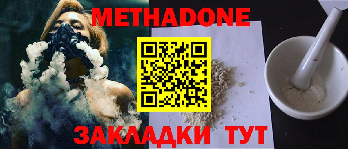 Энгельс  МЕТАДОН VHQ    зеркало  Вход с VPN 