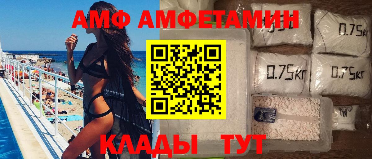 Энгельс  МЕТАМФЕТАМИН Methamphetamine  Метамфетамин  Вход с VPN 