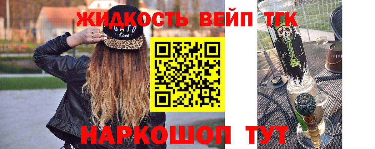 ТГК концентрат Энгельс
