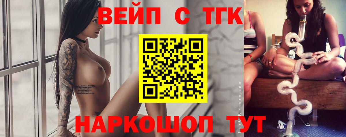 Дистиллят ТГК Wax  Вход с VPN  Энгельс 