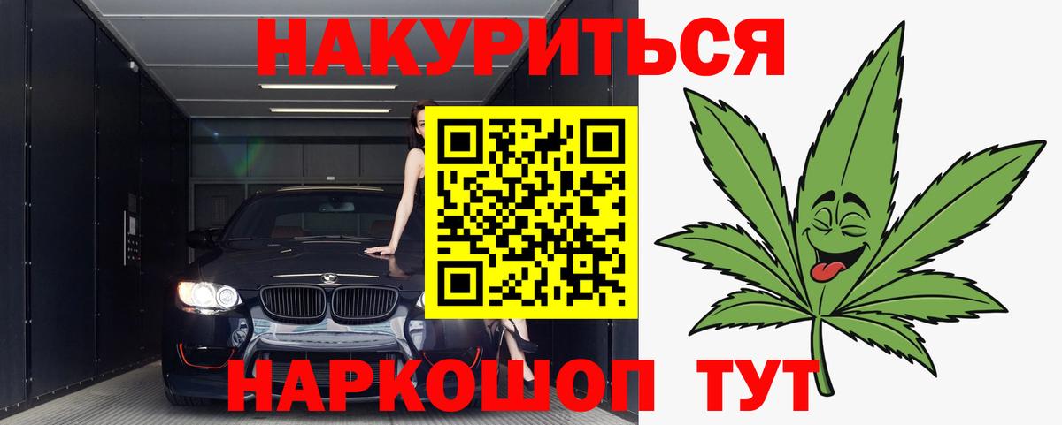 МАРИХУАНА VHQ  Марихуана тримм  Марихуана THC 21%  Вход с VPN  Энгельс 